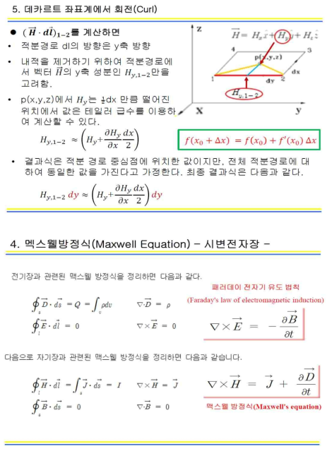 기술 교육 세부 내용