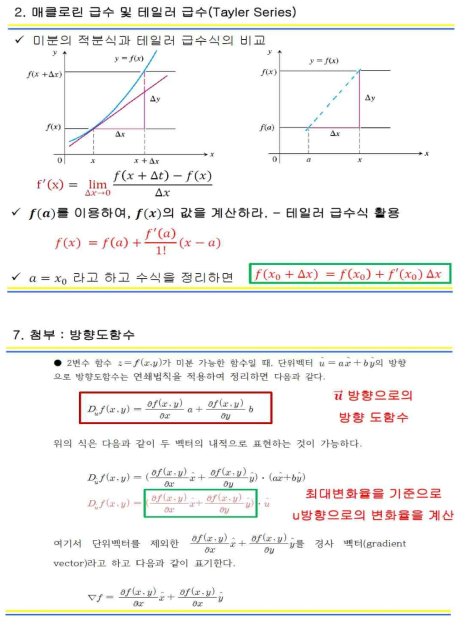 기술 교육 세부 내용