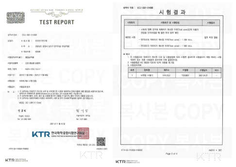 내전압 인증 시험 결과