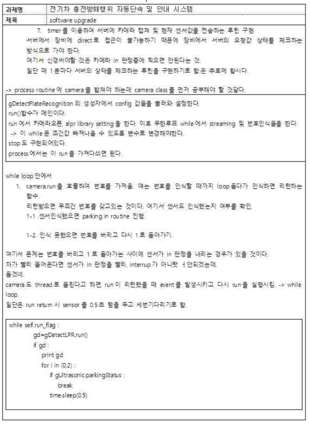 단말기 펌웨어 업그레이드