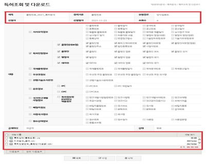 특허정보 비교검색 결과 화면