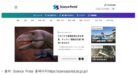 Science Portal 홈페이지