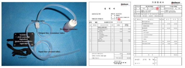 의료용 소형감압기 (WDMDA) 의 전체 구성 및 WDMDA 시제품 명세서