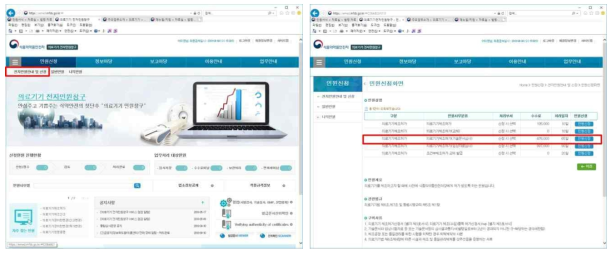 식약처 의료기기 전자민원창구 온라인 신청 화면