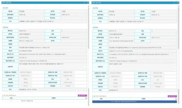 InfoV.A.C therapy unit 와 V.A.C granufoam dressing kit 의 식약처 허가 내용