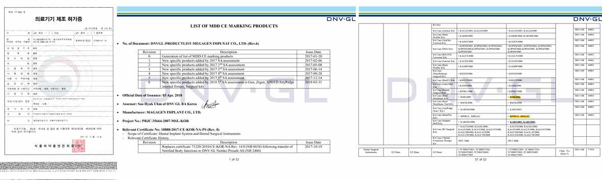 국내 의료기기 제조 허가증 및 국외 CE 인증서