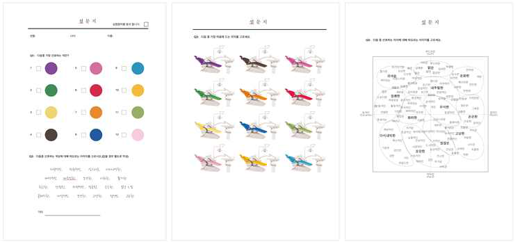 색상 이미지 형용사 선택을 통한 색상-감정 조사지, (Adjective)image scale