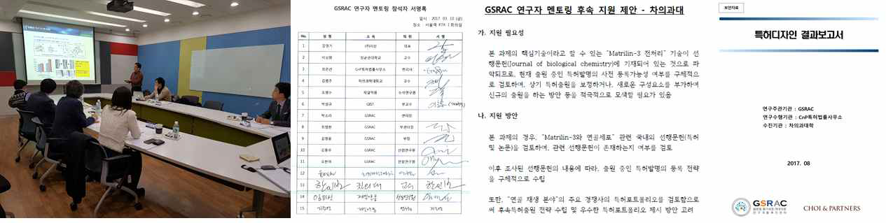 GSRAC 멘토링 상담 및 후속지원