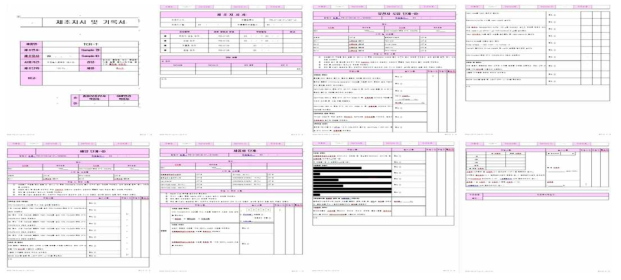 유전자 변형 T 세포 시작품 생산을 위한 제조지시 및 기록서