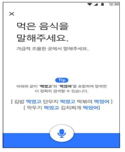 마이헬스노트 칼로리 관리