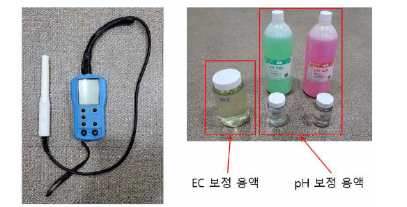 EC/pH 센서 및 보정용액
