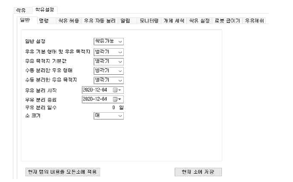 착유 설정 탭의 일반 기능 설정