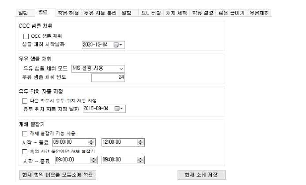 착유 설정 탭의 명령 기능 설정