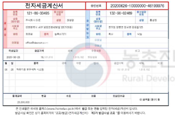 착유기용 유두세척 시스템 (경기도 양평군 양서면 농가) 매출액 18,180천원