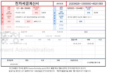 착유기용 유두세척 시스템 (경기도 양평군 강상면 농가) 매출액 18,180천원