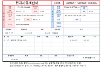 착유기용 유두세척 시스템 (전남 화순군 도곡면 농가) 매출액 18,180천원