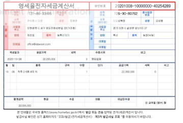 착유 2사료 6대 외 (신오성목장) 매출액 22,000천원