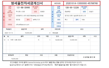 착유 1사료 4대 외 (청솔목장) 매출액 16,000천원