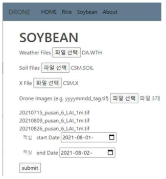 무인기 영상자료의 자료동화를 활용하여 (상) 벼 수량 및 (하) 콩 수량을 예측하기 위한 인터페이스