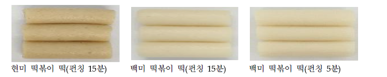 건식 쌀가루이용 떡볶이 떡의 외관