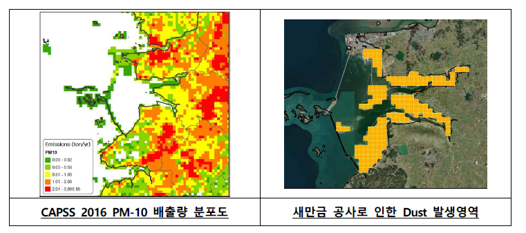 새만금 지역 배출량 분포도 및 발생영역