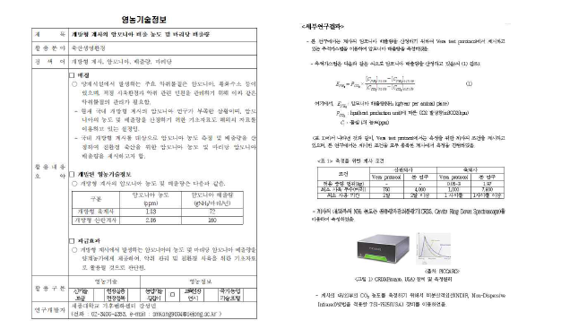 영농기술·정보 등록 사진