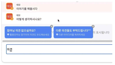 사용자가 원하는 어조의 추천 메시지를 선택할 수 있는 인터랙션 예시