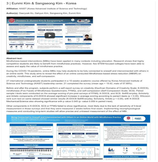 European Summer Research Institute 발표 포스터와 홈페이지 게시 화면 K-DOCS 한국어 번역 및 validation 연구