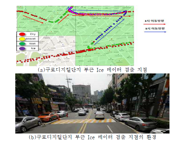 구로디지털단지 부근 Ice 데이터 검출 지점