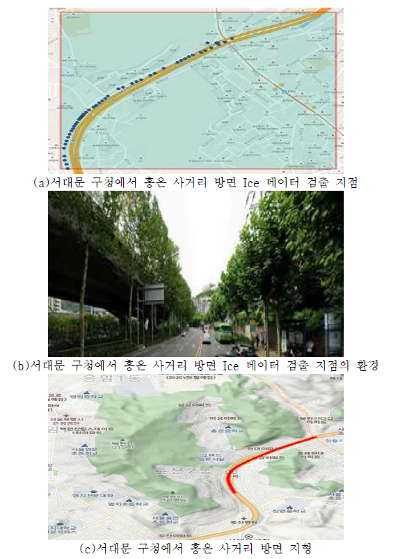 서대문 구청에서 홍은 사거리 방면 Ice 데이터 검출 지점