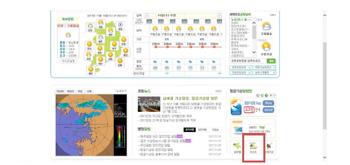 항공기상청 저고도 배너 위치