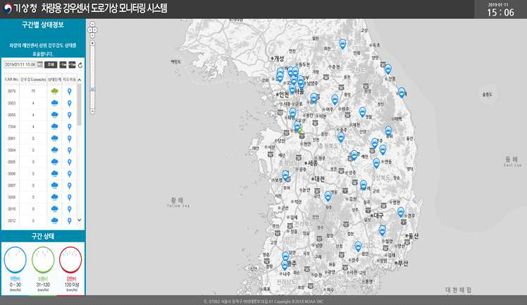 차량용 강우센서 도로기상 모니터링 시스템 메인화면