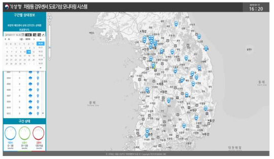 차량용 강우센서 도로기상 모니터링 시스템 과거 강우량 조회 기능