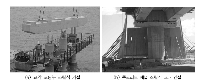 미국의 조립식 교량 사례