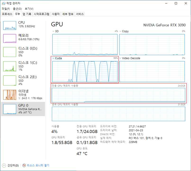 CUDA 실행 확인