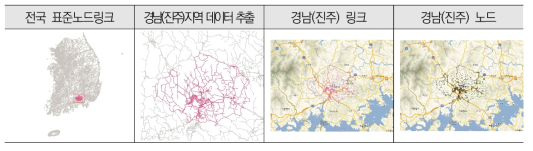 경남(진주)지역 데이터 추출 과정