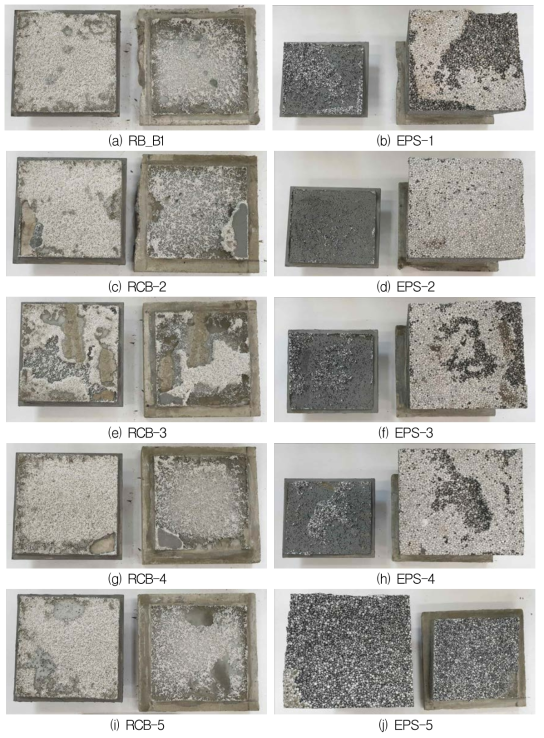 직접인발접착강도시험 종료 후 파괴형상 (좌: RCB, 우: EPS)