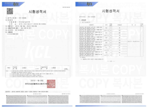 성능평가 결과(공인기관 시험성적서)