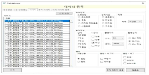 데이터 속성 정보 입력 UI