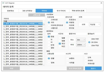 이미지 속성 지정 화면