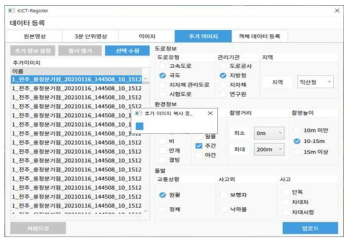 추가 이미지 등록 화면