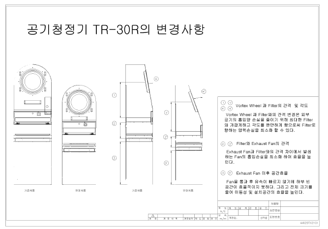 보텍스 팬 공기청정기 시작품 도면