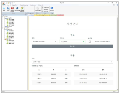 자산관리데이터베이스관리를위한 웹브라우저 내장