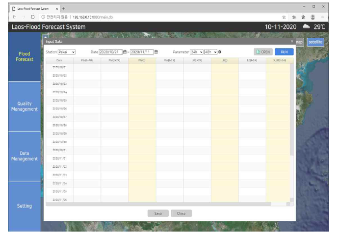 수위관측소 Input data 입력 창