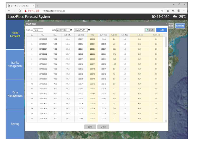 Dam Input data 입력 창