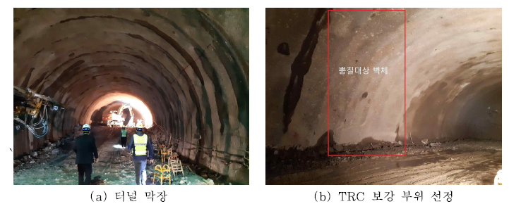 터널 신설공사 현장