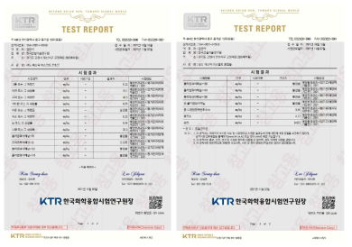 해양환경공정시험 결과