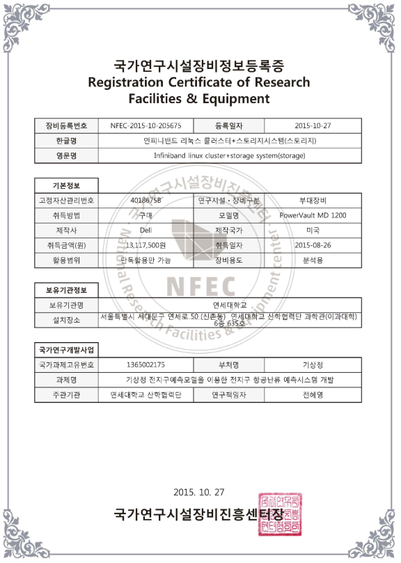 Registration certificate of research facilities and equipment (linux cluster+storage system) (NFEC-2015-10-205675)