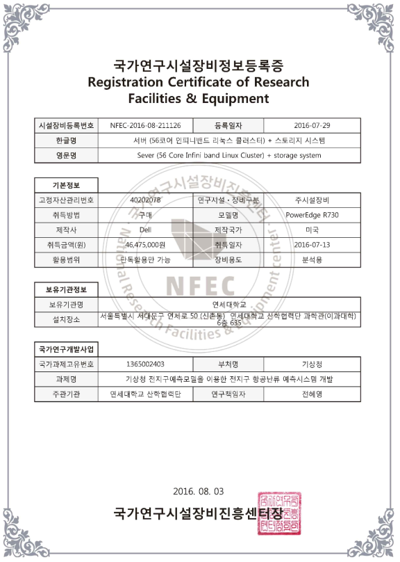 Registration certificate of research facilities and equipment (linux cluster+storage system) (NFEC-2016-08-211126)