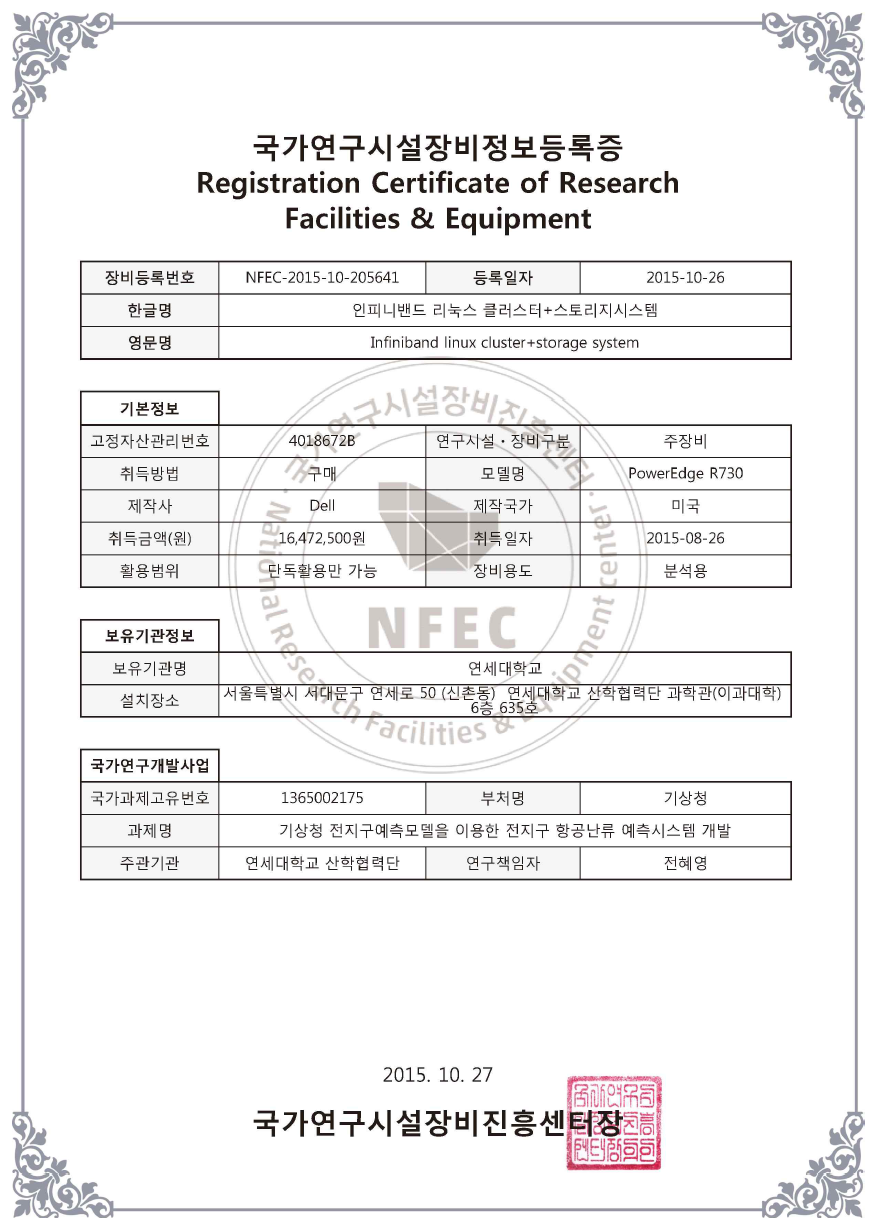 Registration certificate of research facilities and equipment (linux cluster+storage system) (NFEC-2015-10-205641)